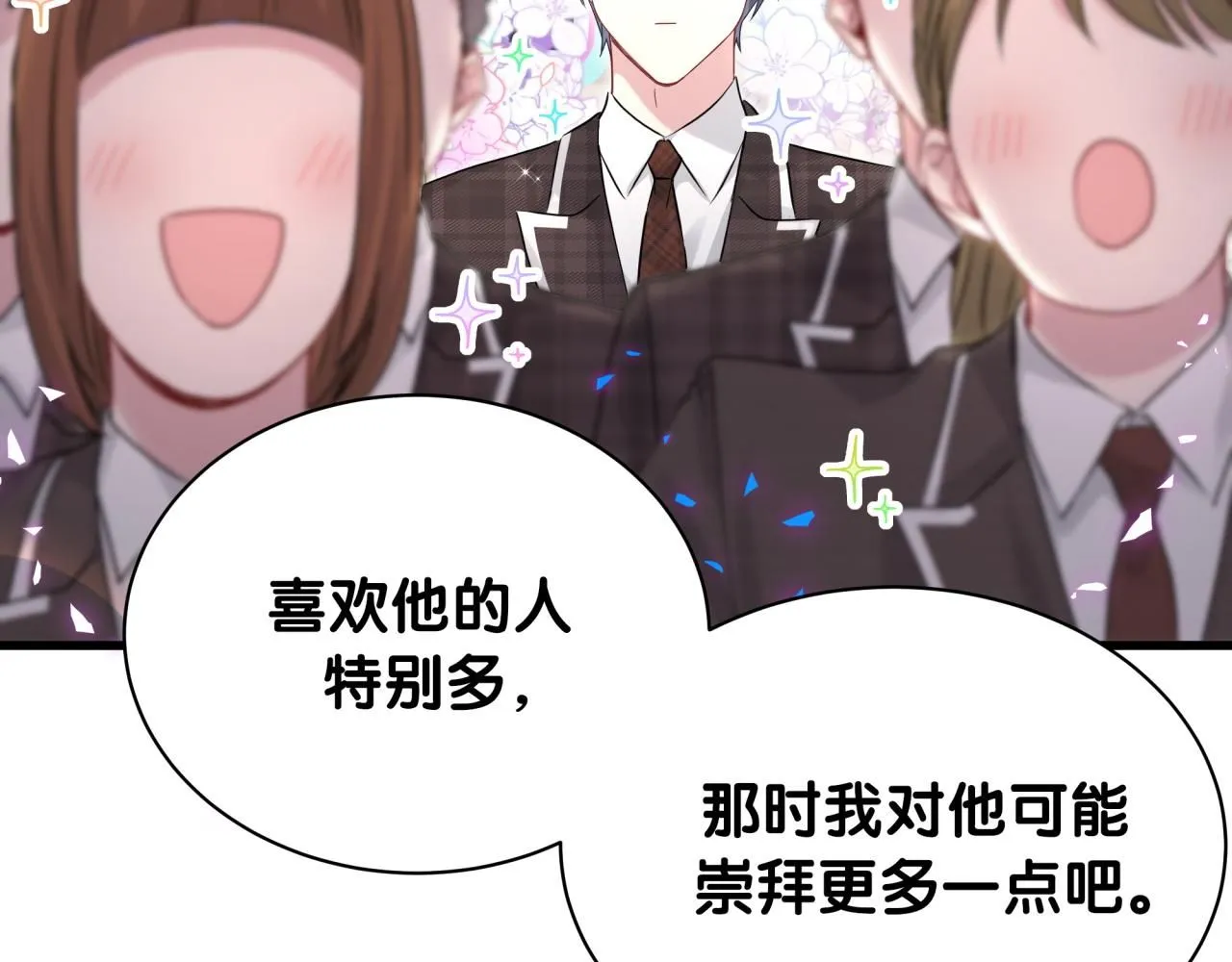 第247话 没什么不能说的 第44页