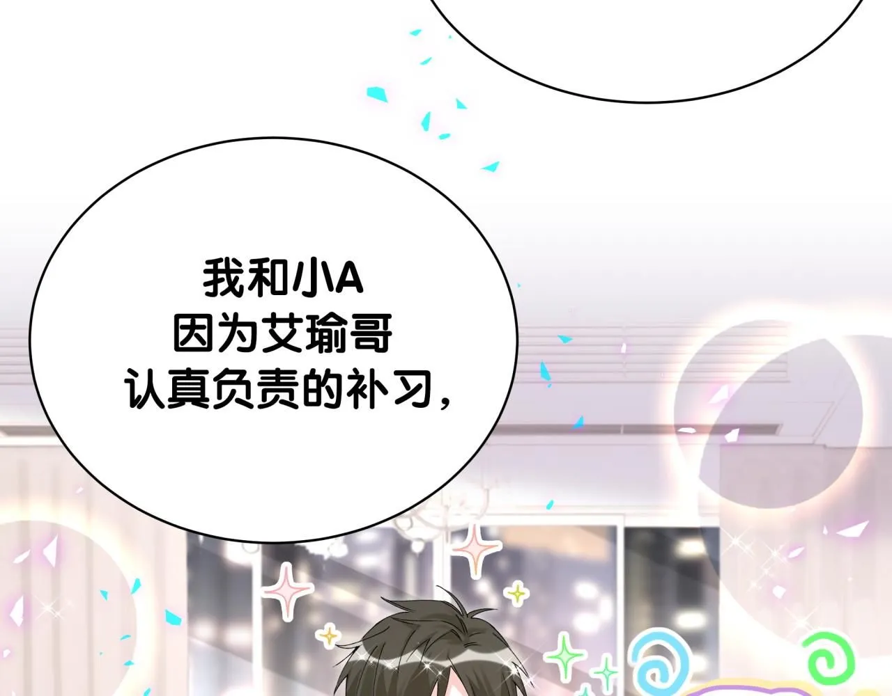 第247话 没什么不能说的 第45页