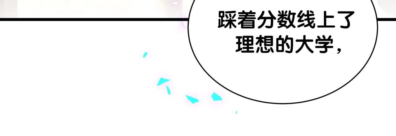 第247话 没什么不能说的 第47页
