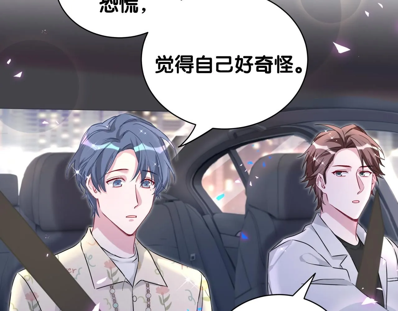 第247话 没什么不能说的 第52页
