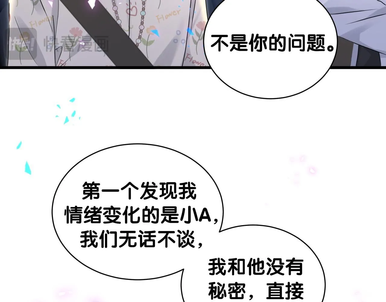 第247话 没什么不能说的 第53页