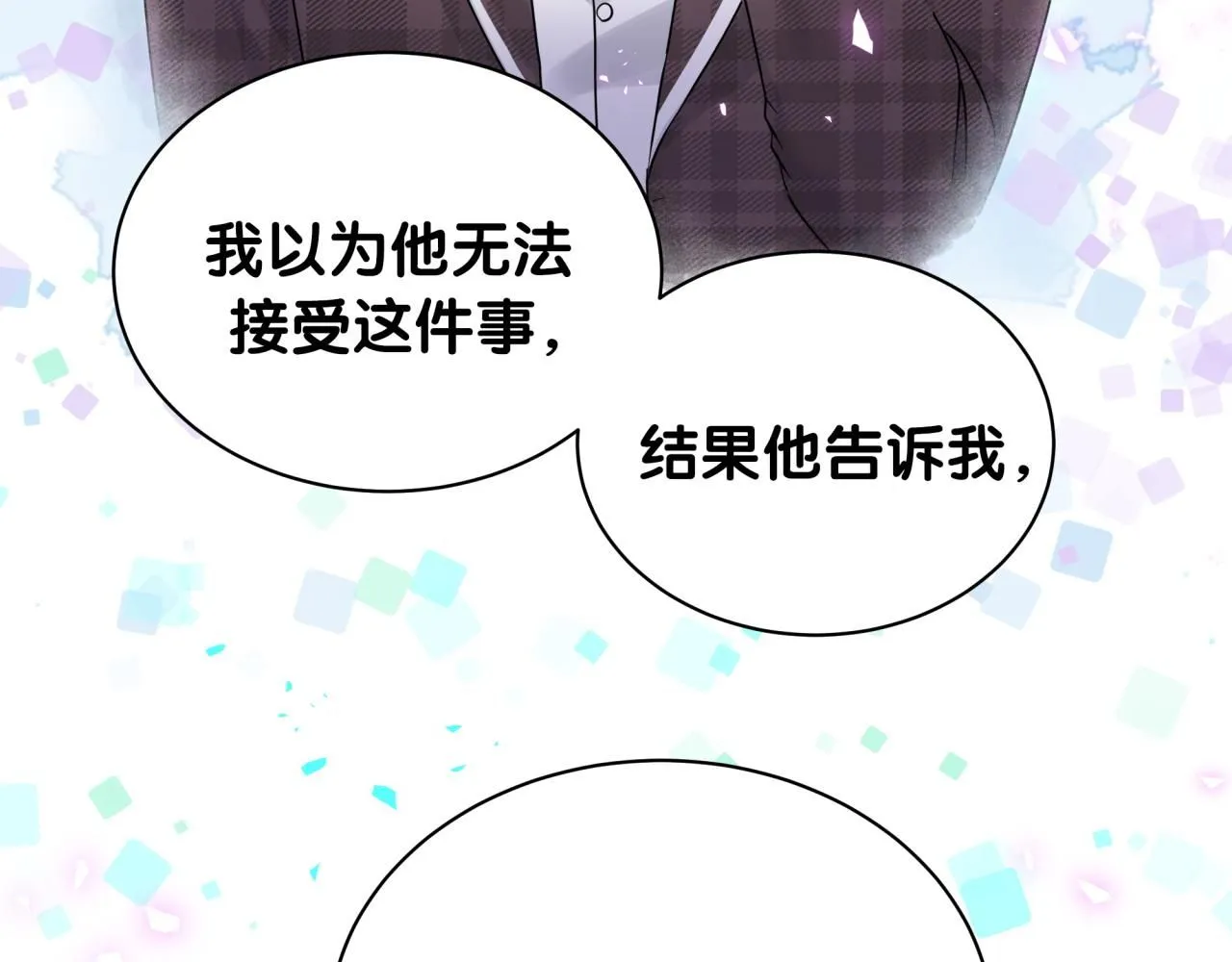 第247话 没什么不能说的 第56页