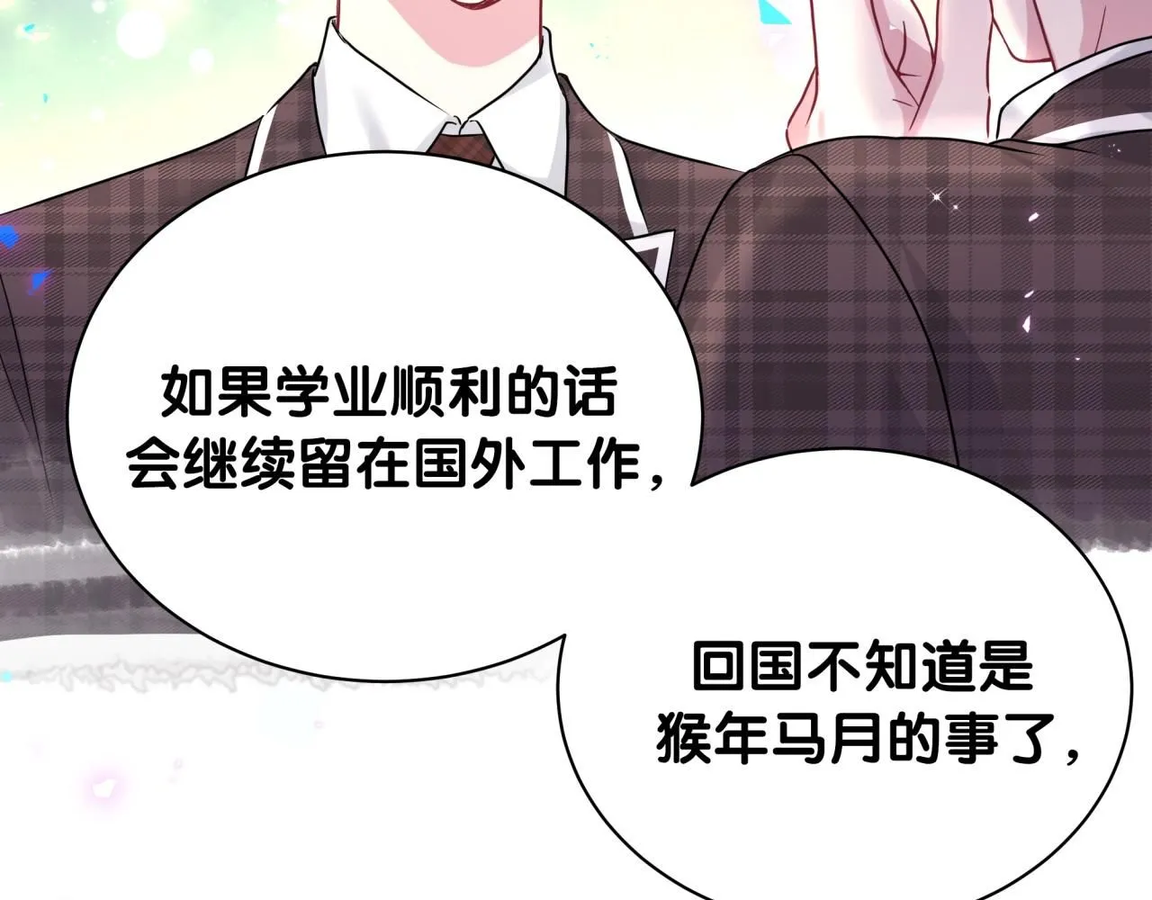第247话 没什么不能说的 第58页