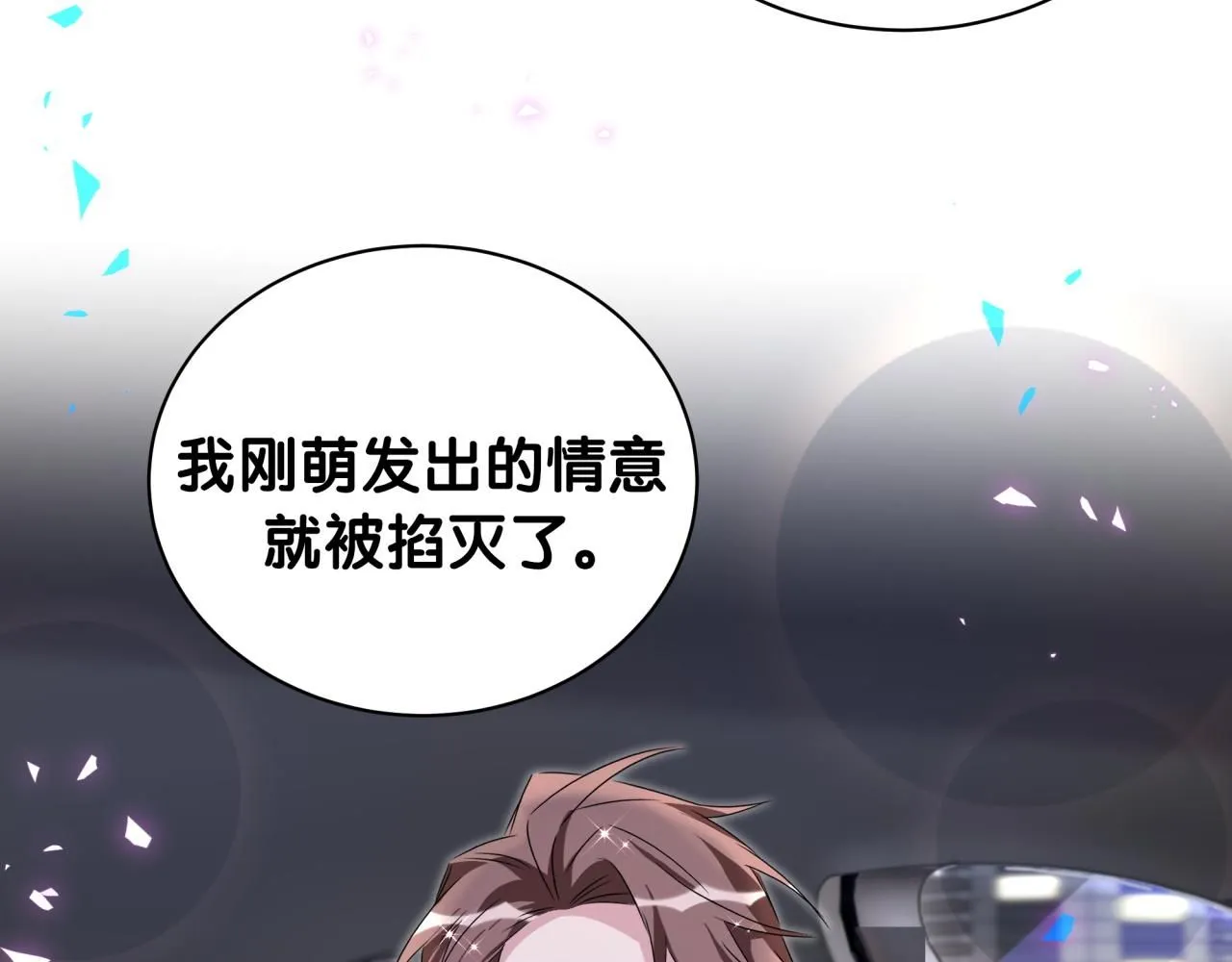 第247话 没什么不能说的 第59页