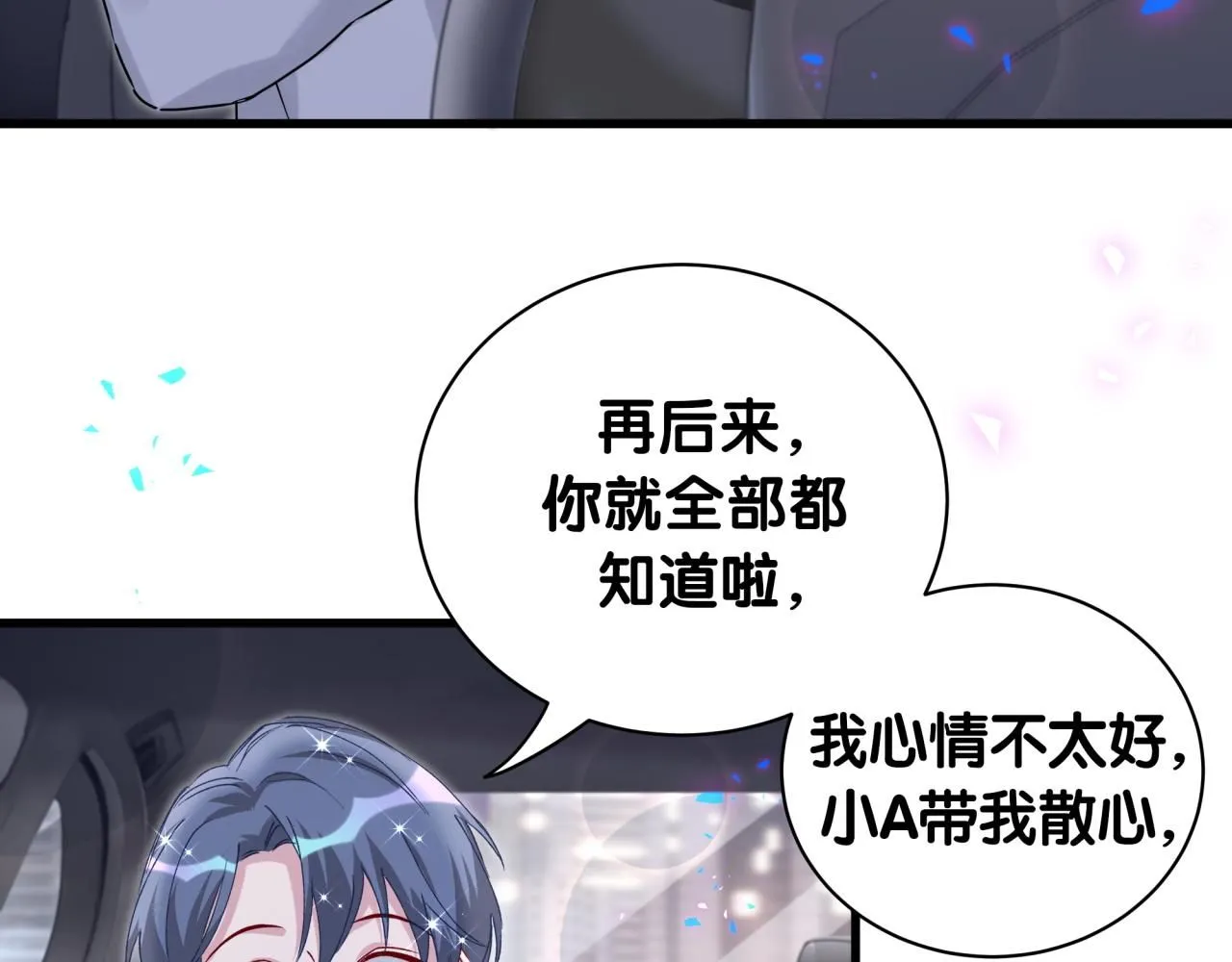 第247话 没什么不能说的 第61页