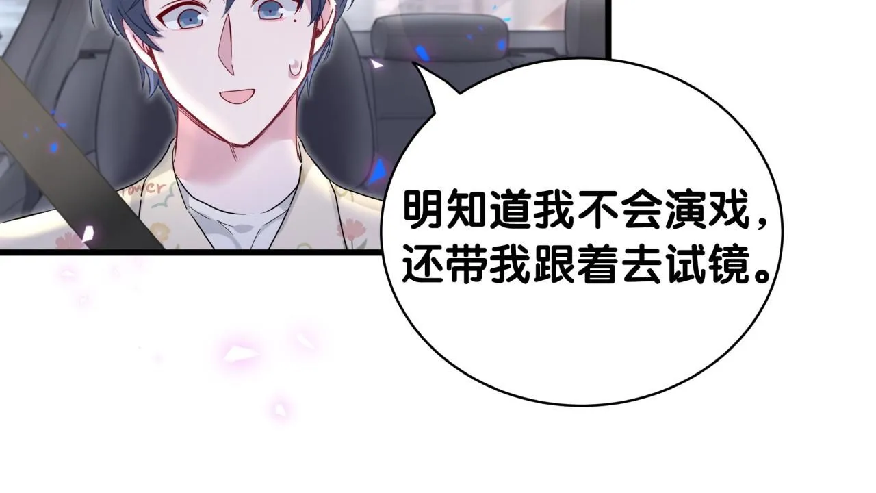 第247话 没什么不能说的 第62页
