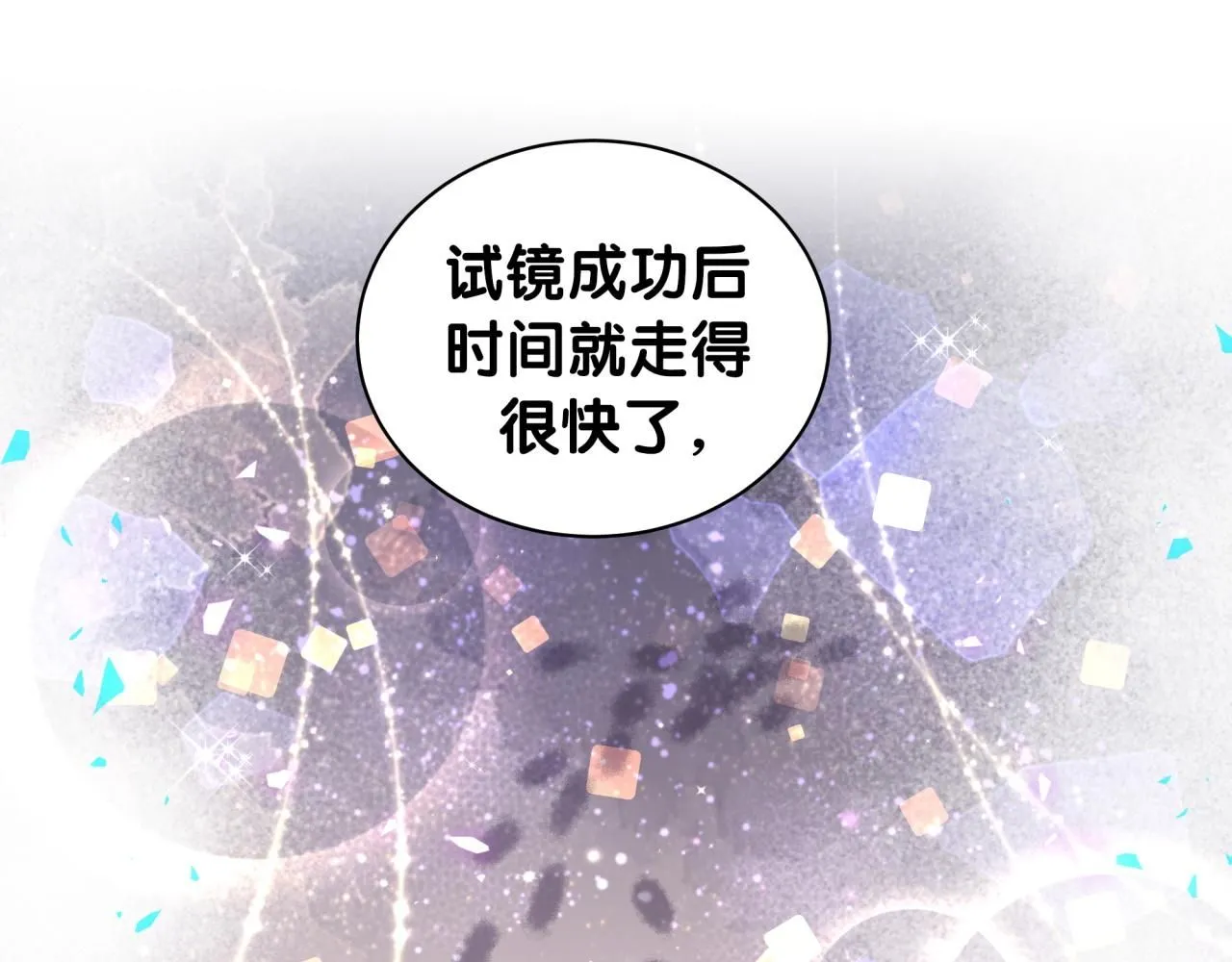 第247话 没什么不能说的 第63页