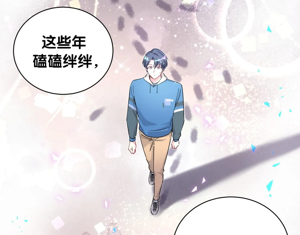 第247话 没什么不能说的 第64页