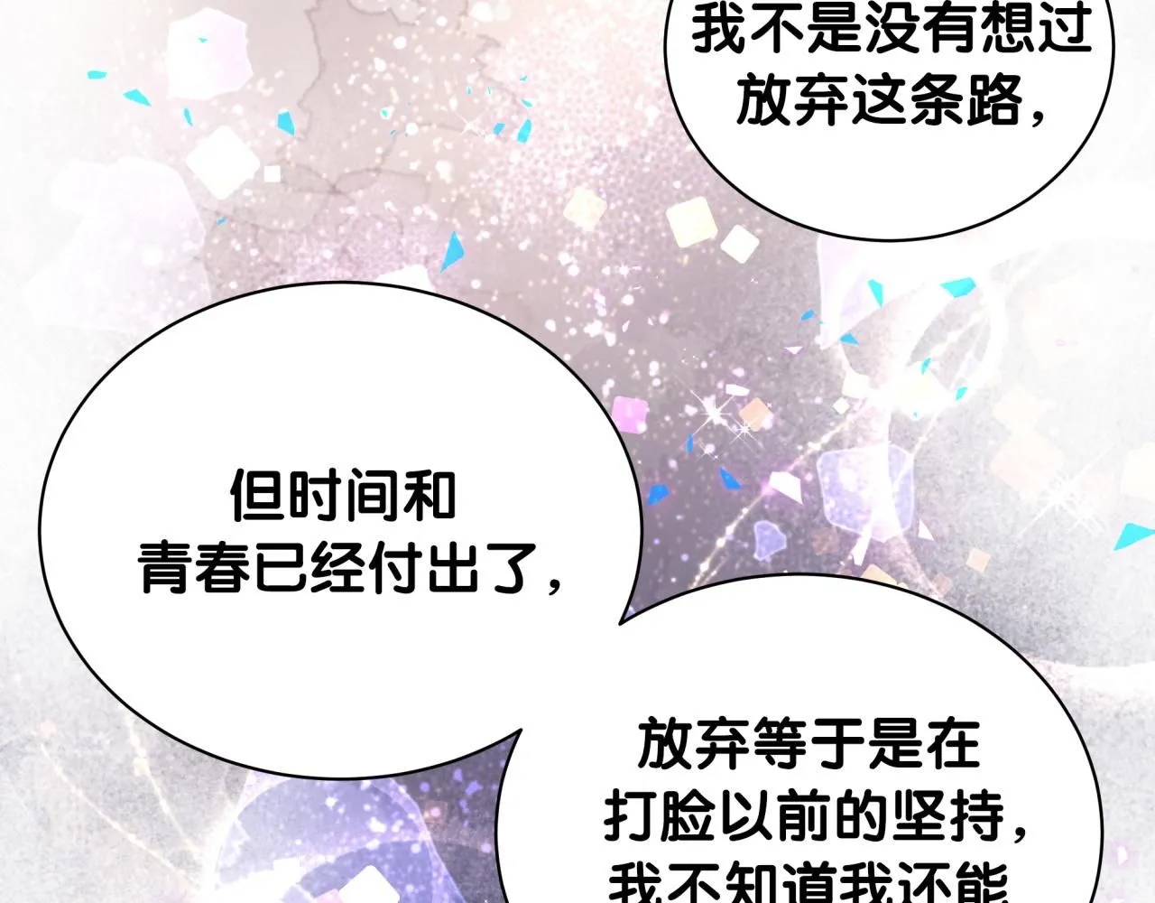 第247话 没什么不能说的 第65页