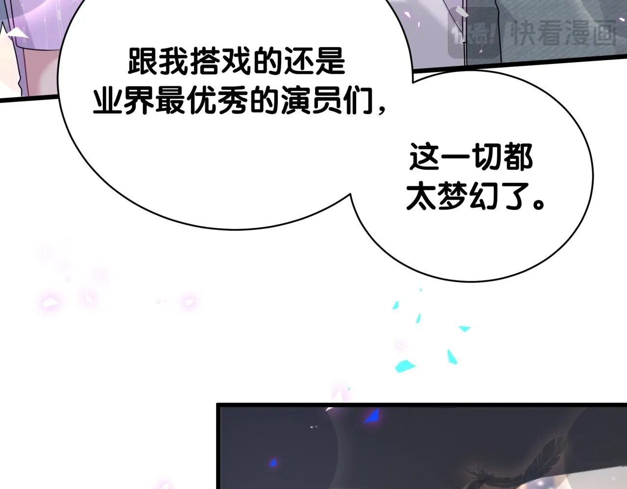 第247话 没什么不能说的 第68页