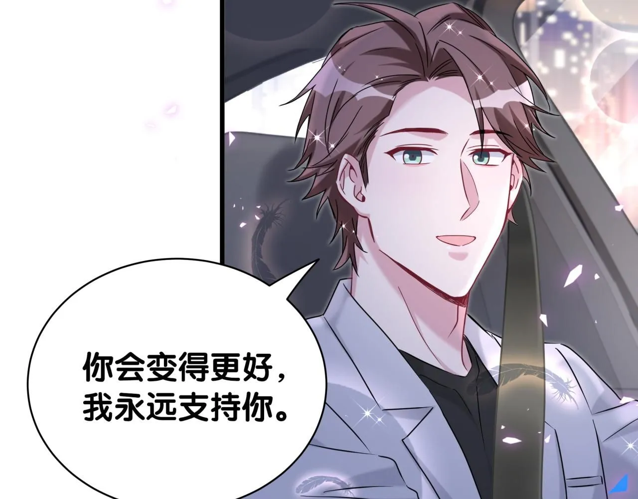 第247话 没什么不能说的 第69页