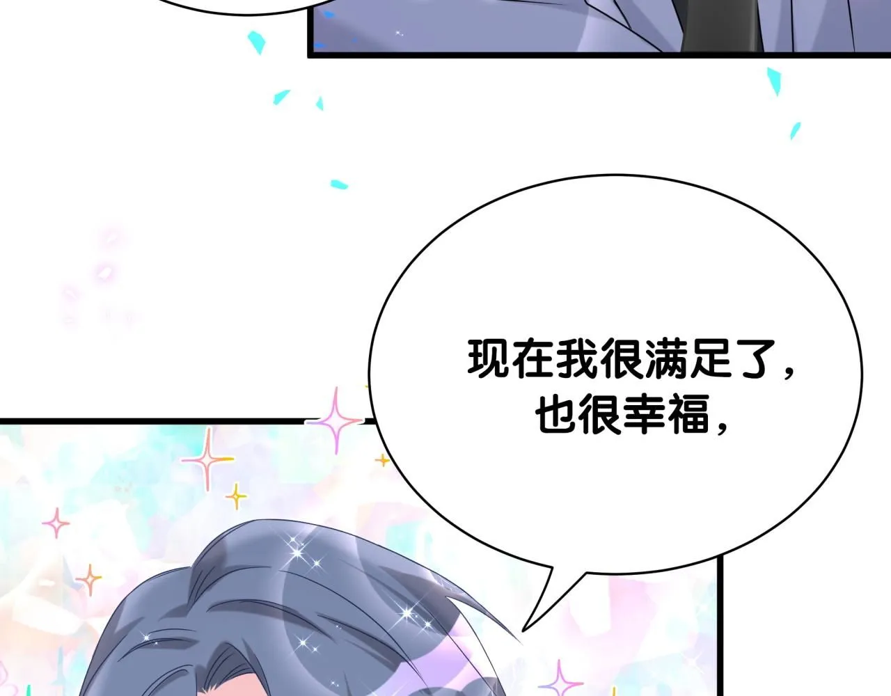 第247话 没什么不能说的 第70页