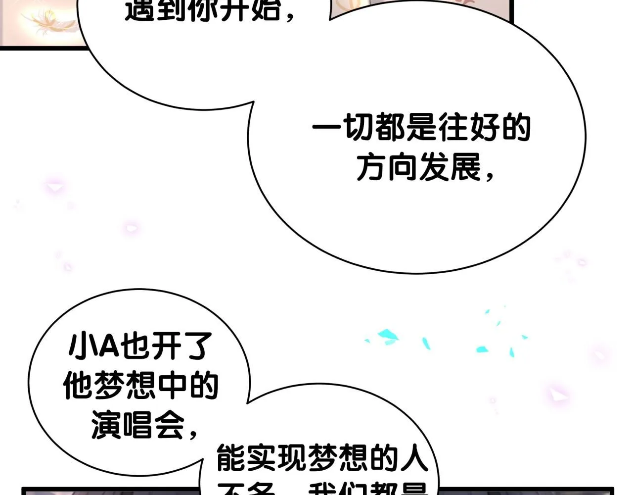 第247话 没什么不能说的 第72页