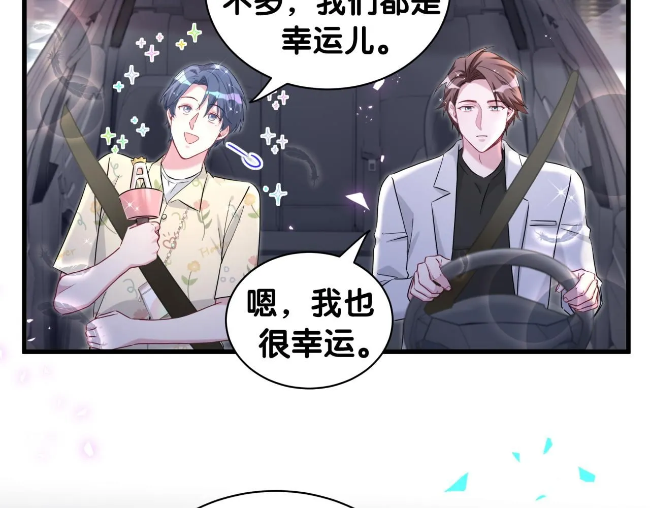 第247话 没什么不能说的 第73页