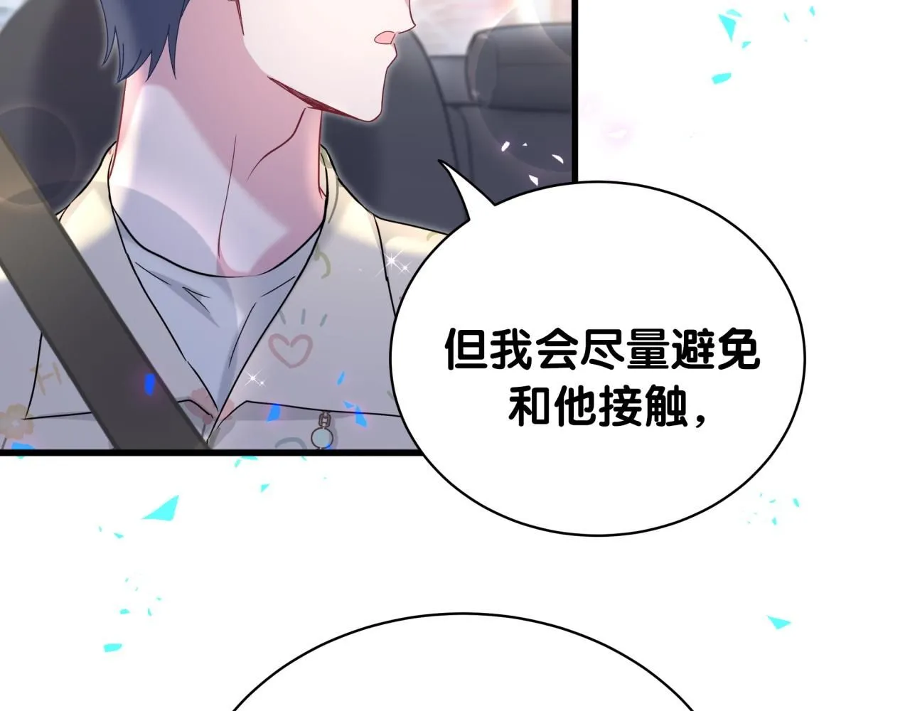 第247话 没什么不能说的 第79页