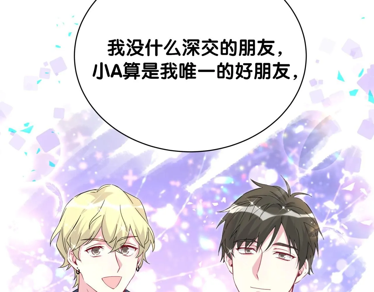 第247话 没什么不能说的 第80页