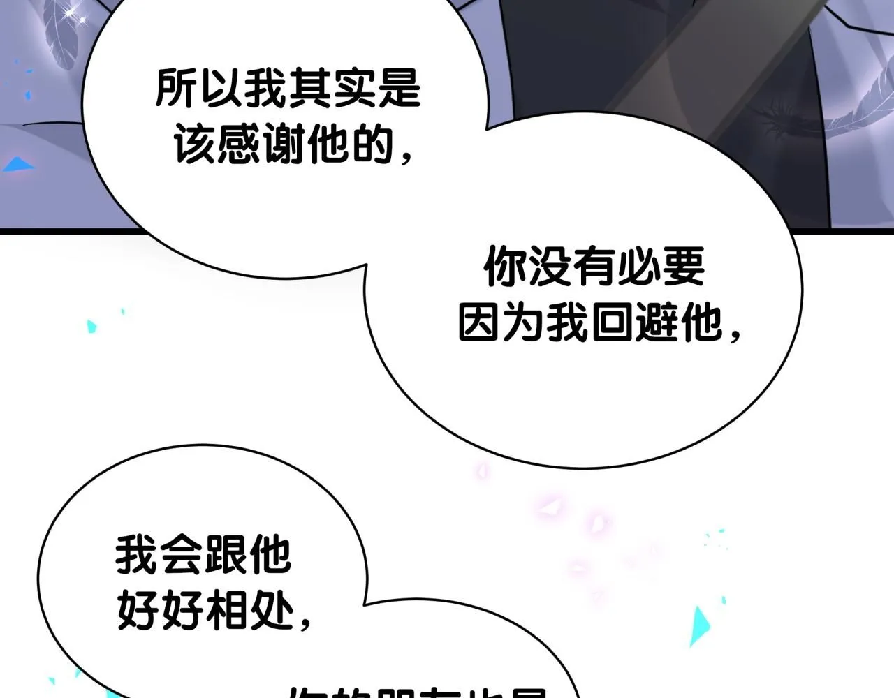 第247话 没什么不能说的 第88页