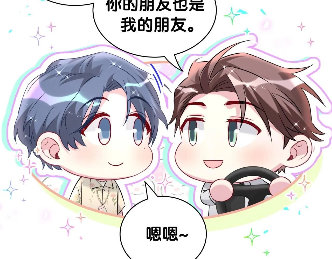 第247话 没什么不能说的 第89页