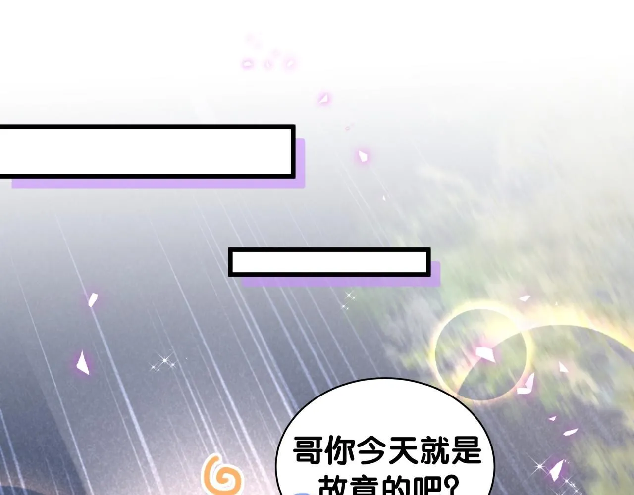 第247话 没什么不能说的 第91页