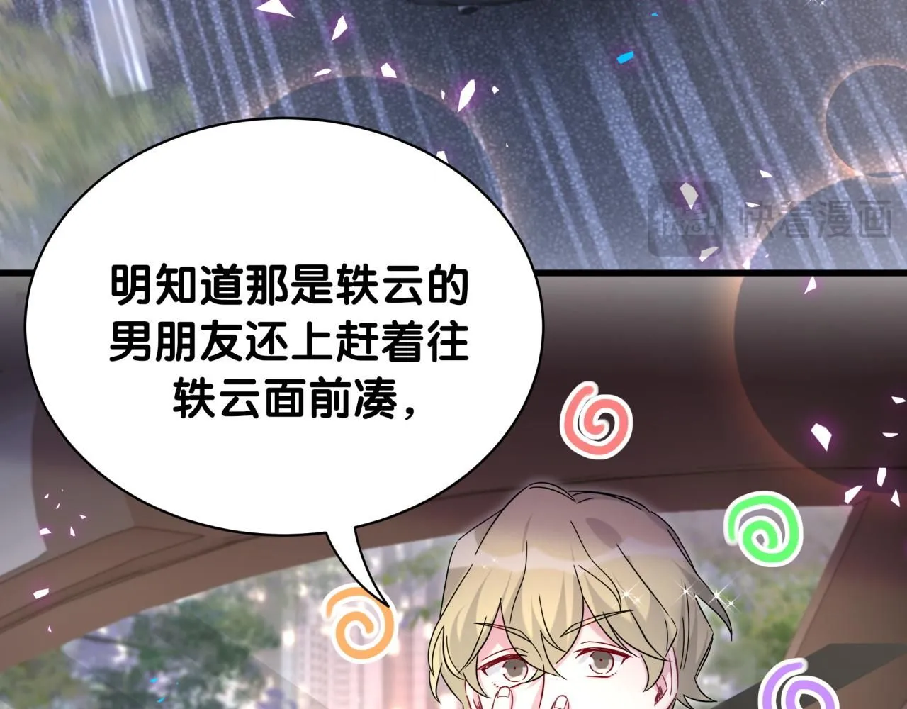 第247话 没什么不能说的 第93页