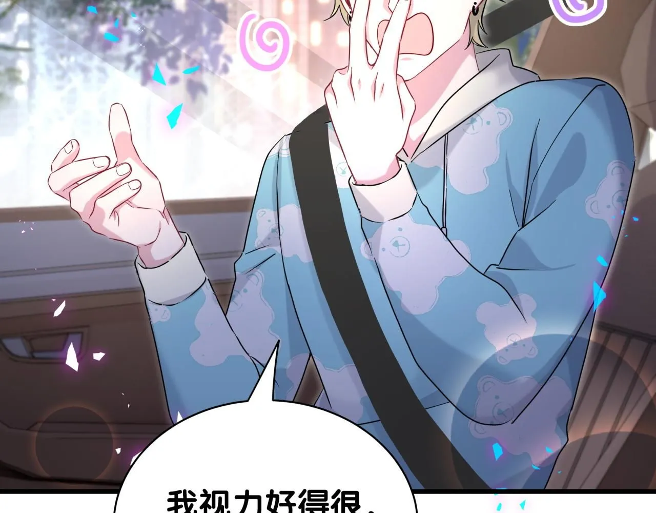 第247话 没什么不能说的 第94页