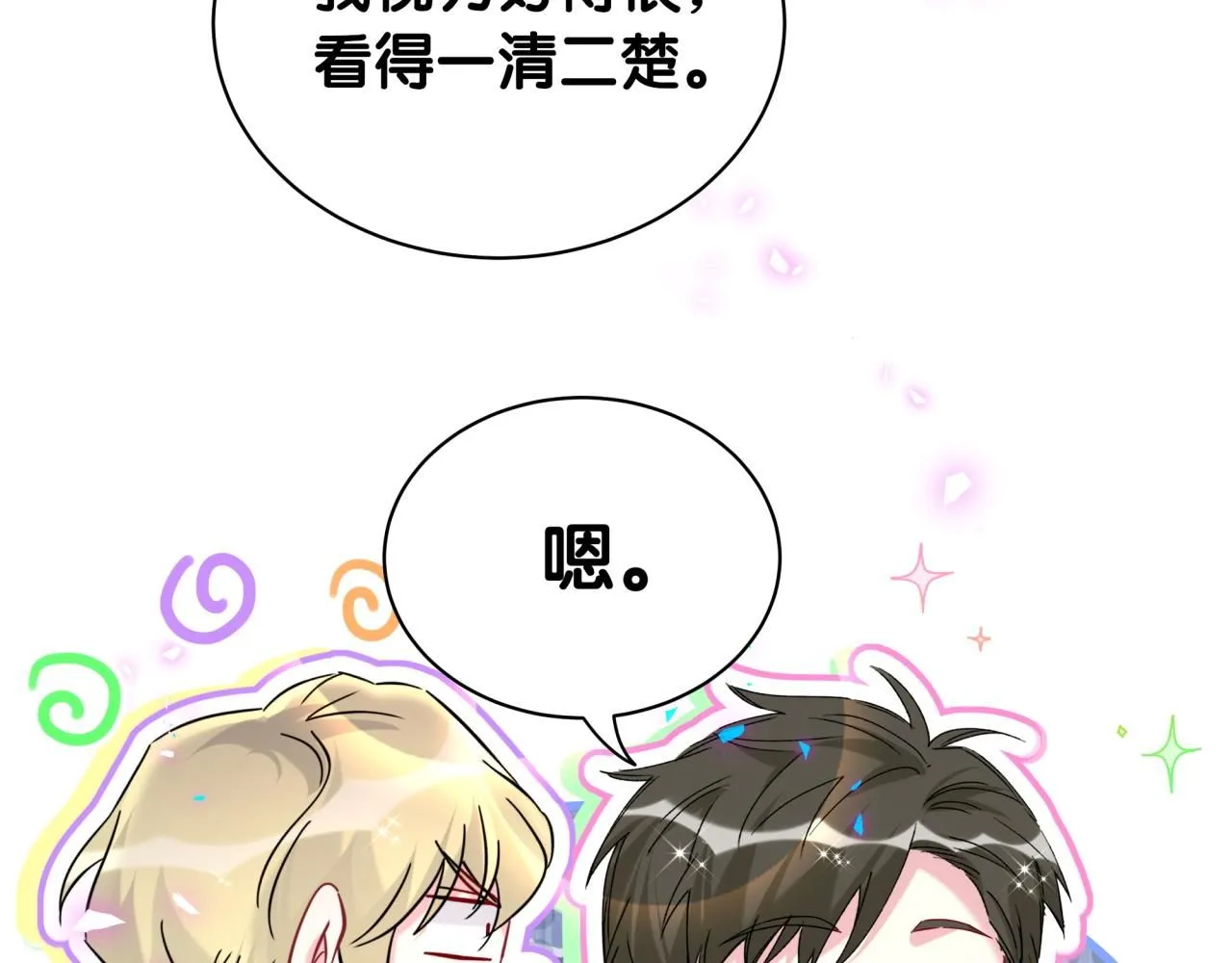 第247话 没什么不能说的 第95页