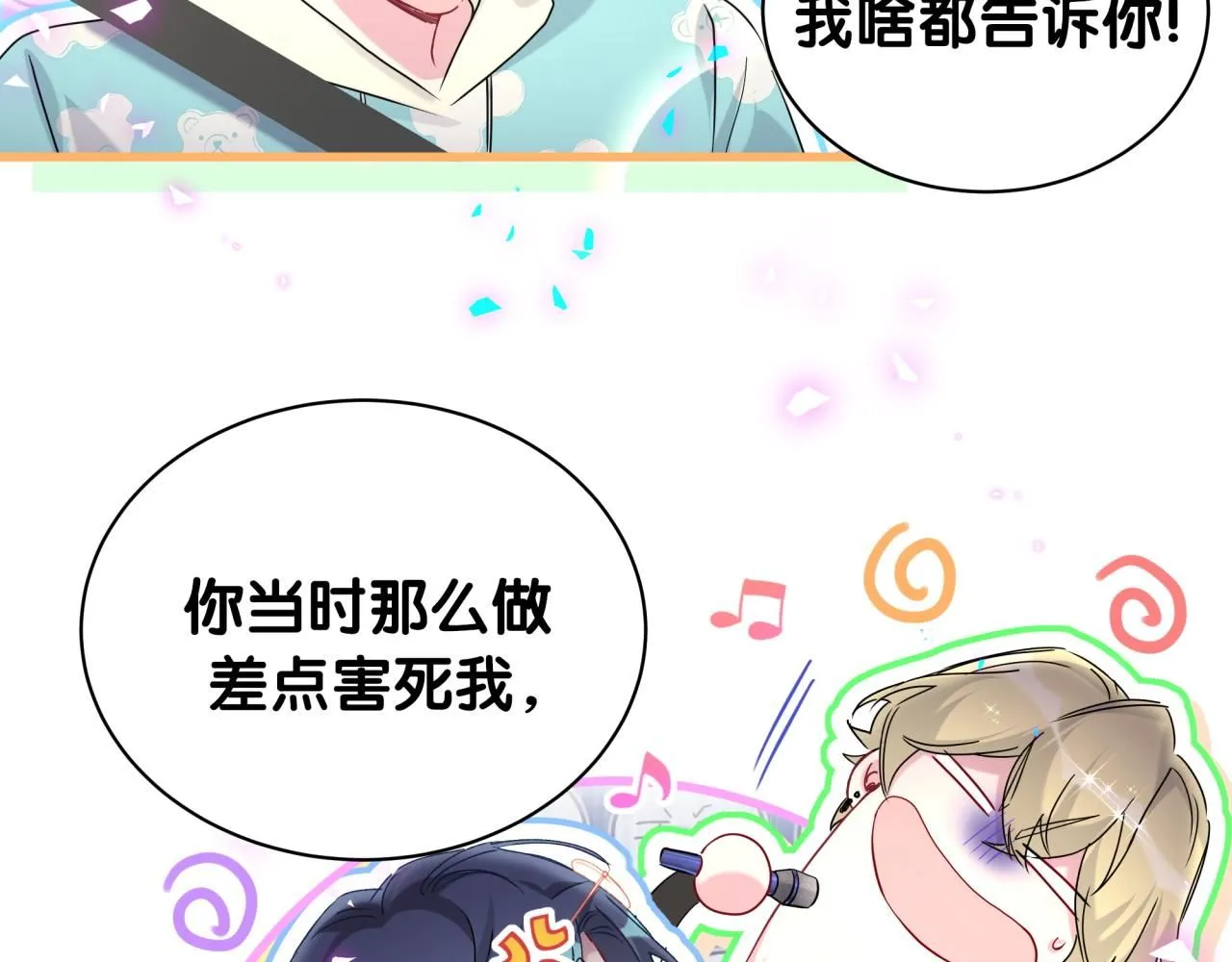 第247话 没什么不能说的 第101页