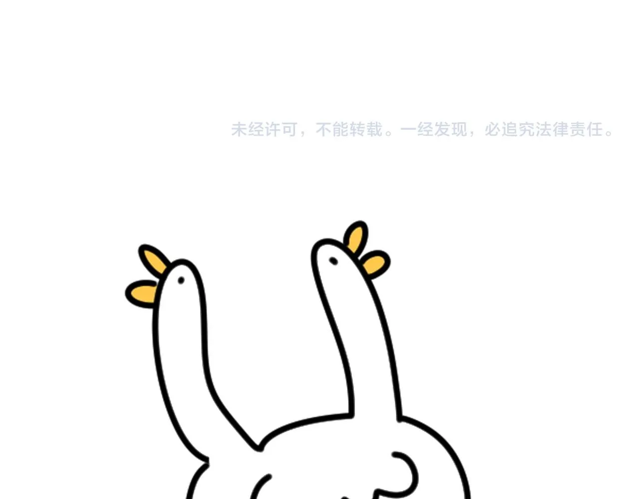 第247话 没什么不能说的 第112页