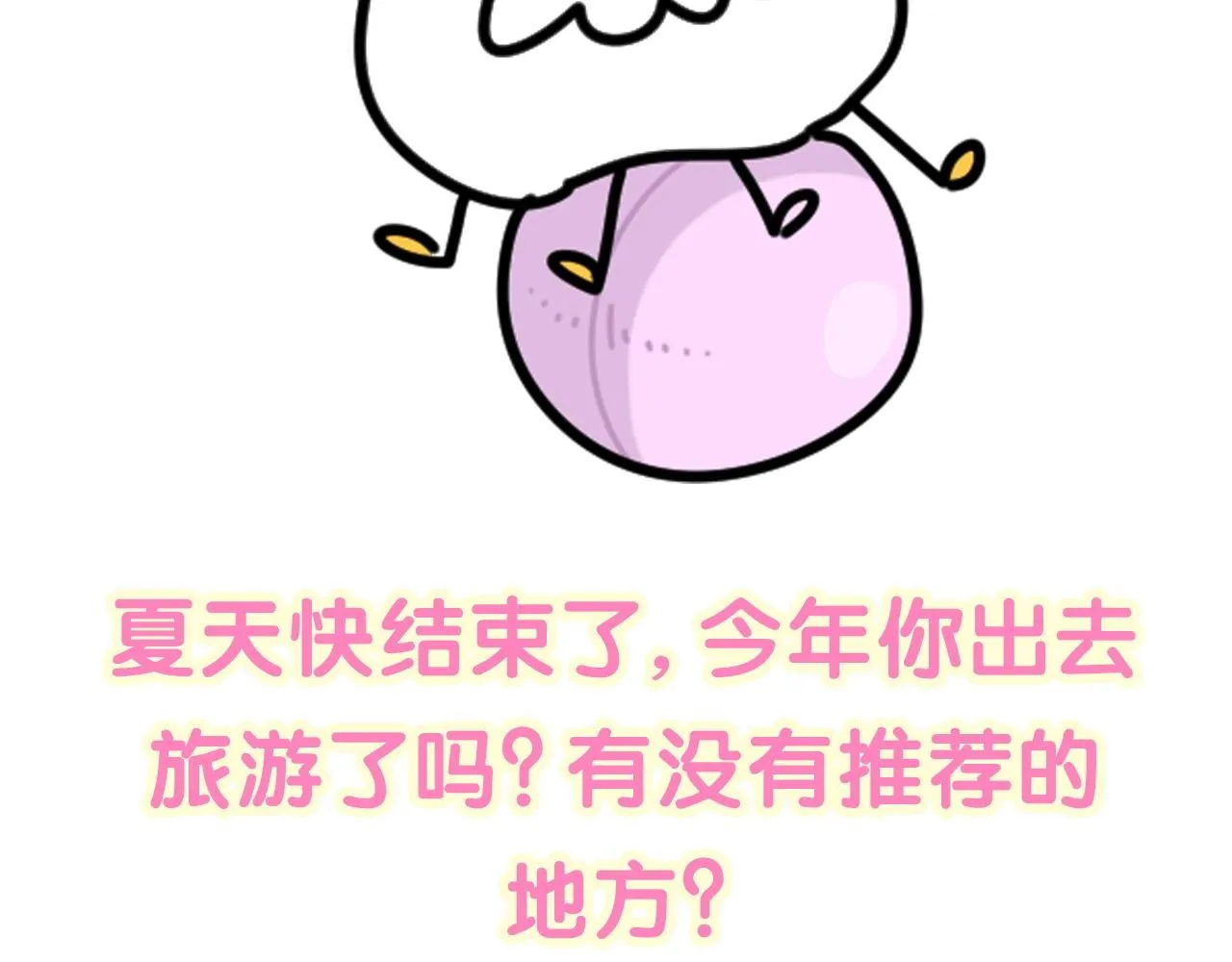 第247话 没什么不能说的 第113页