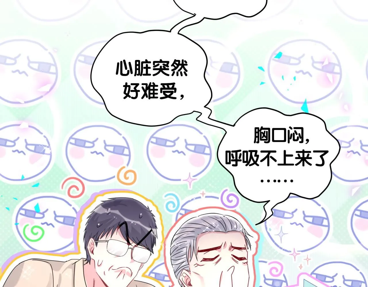 第248话 歪~是120吗？ 第14页