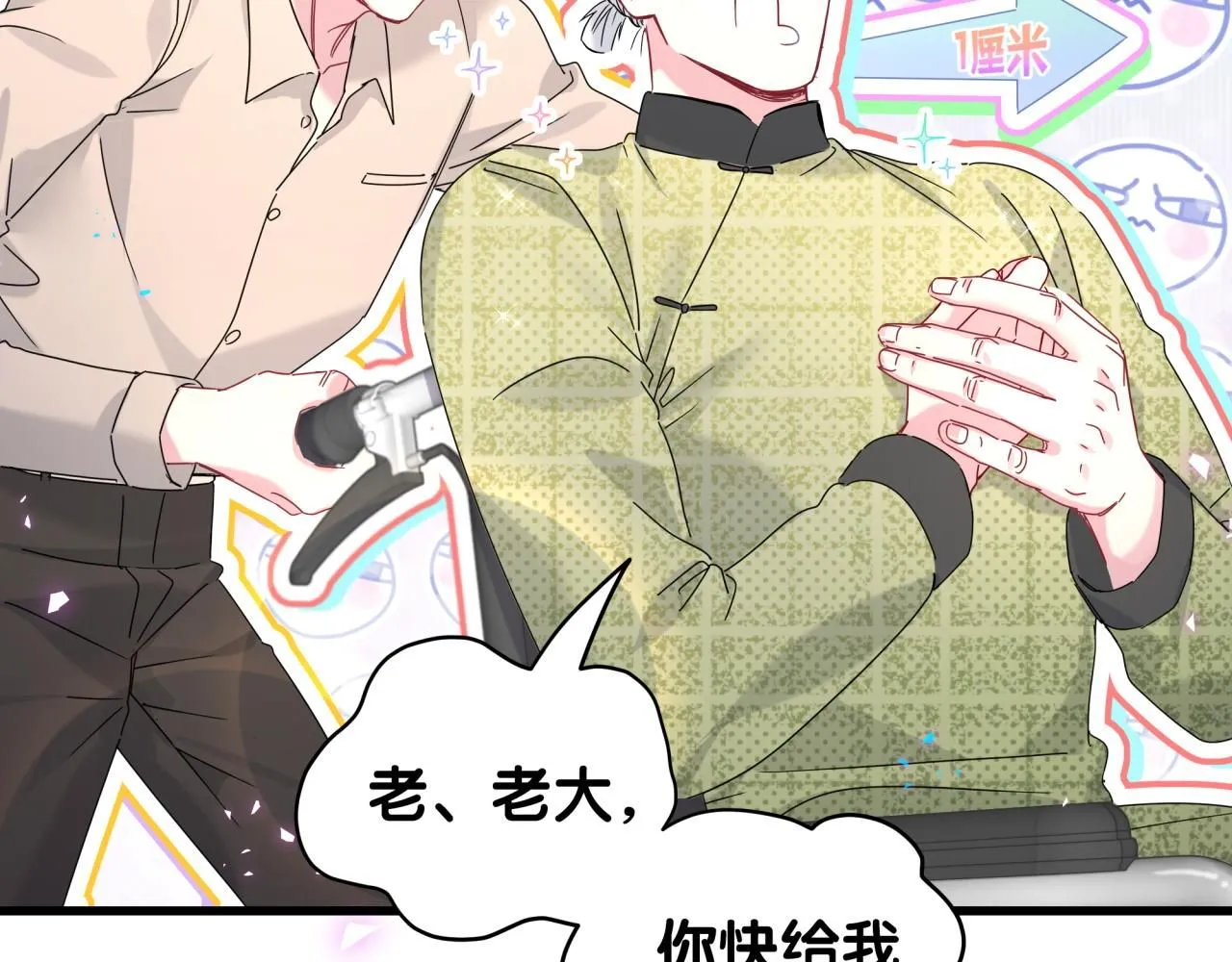 第248话 歪~是120吗？ 第15页