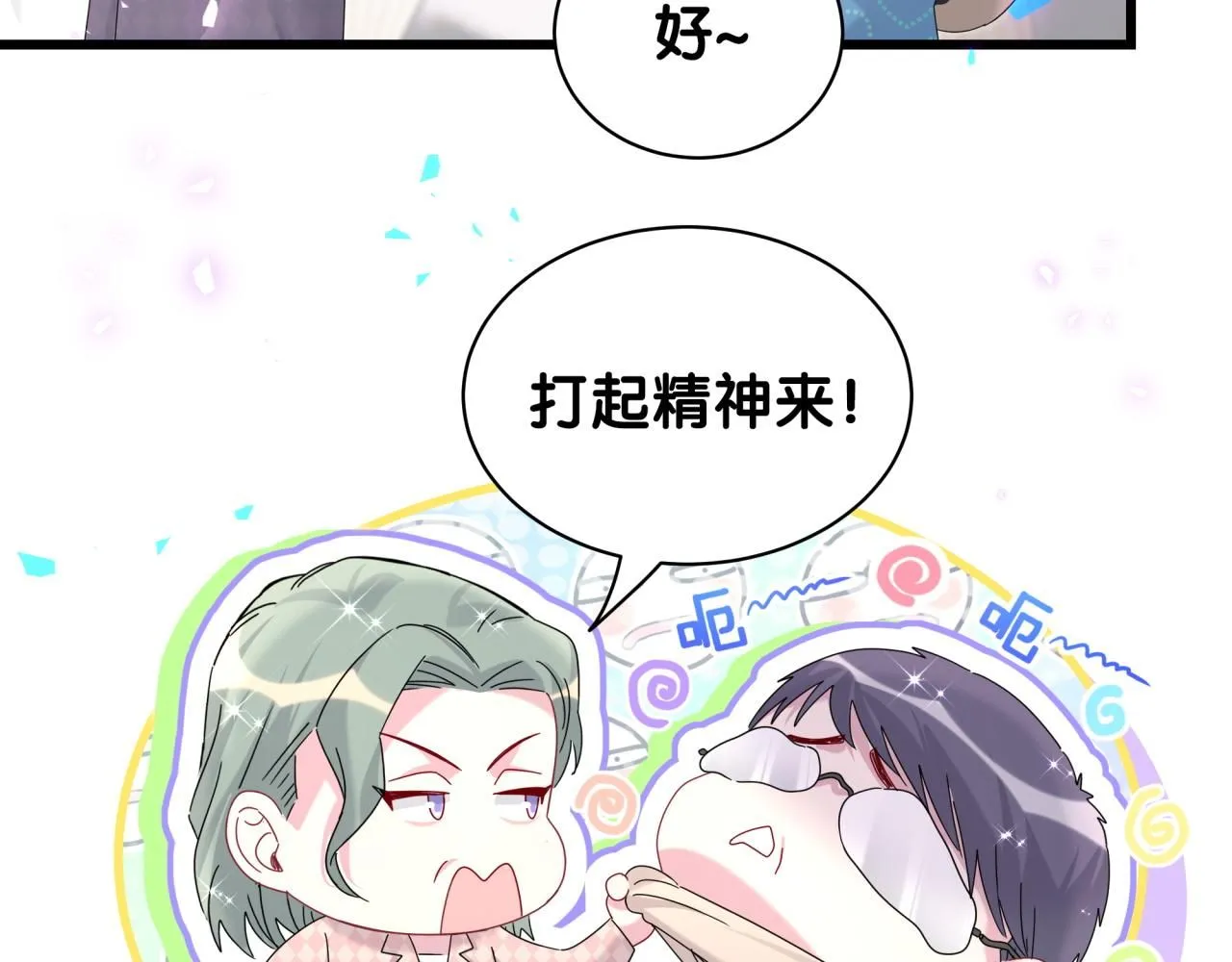 第248话 歪~是120吗？ 第53页