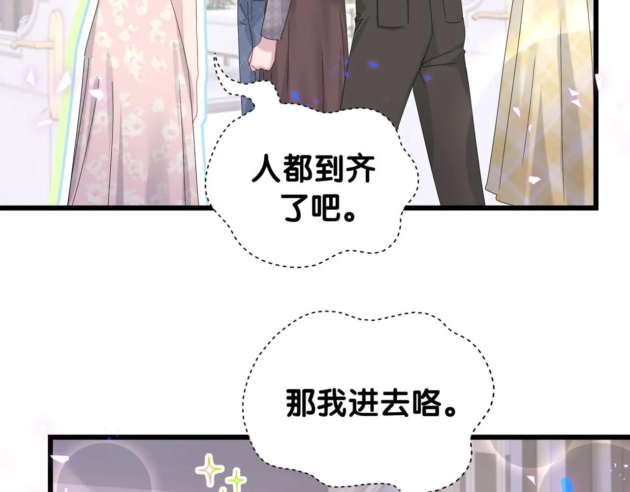 第248话 歪~是120吗？ 第61页
