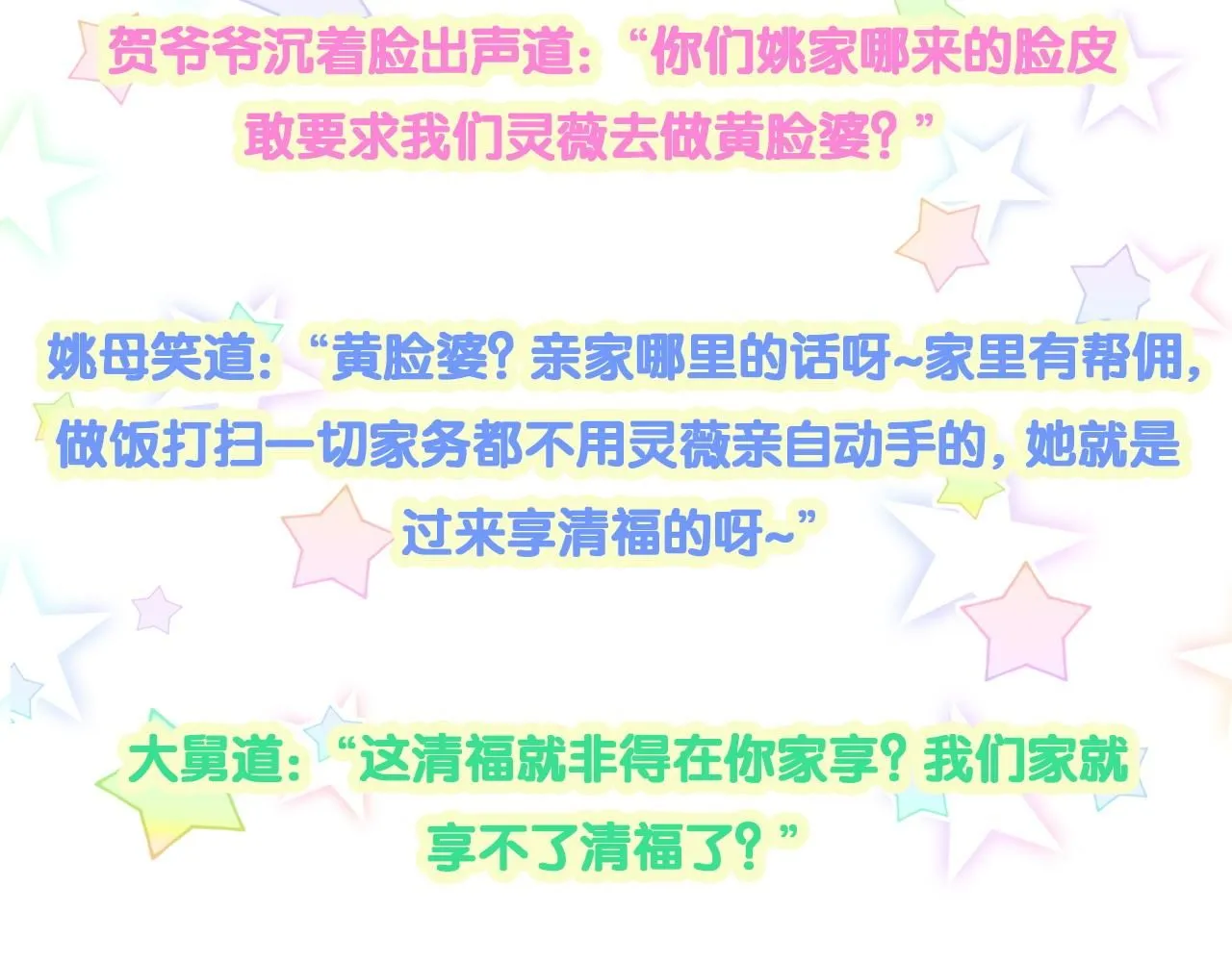 第248话 歪~是120吗？ 第106页