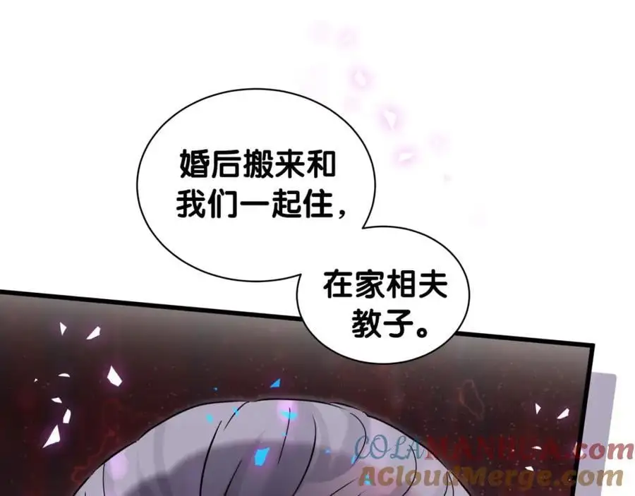 第249话 就非得去你家享清福！？ 第5页