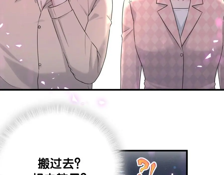 第249话 就非得去你家享清福！？ 第10页