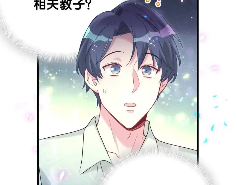 第249话 就非得去你家享清福！？ 第11页