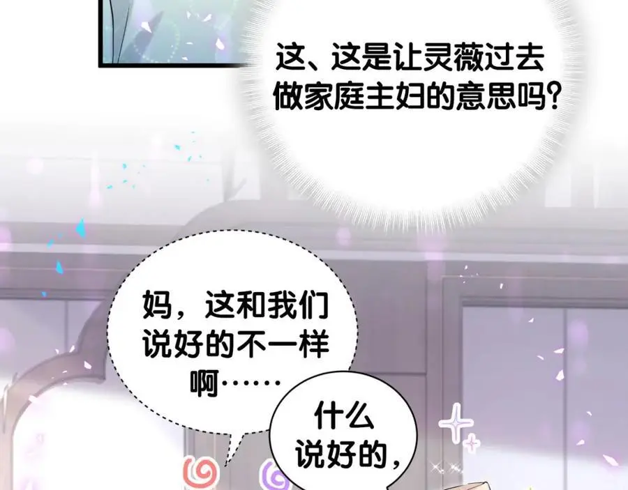 第249话 就非得去你家享清福！？ 第12页