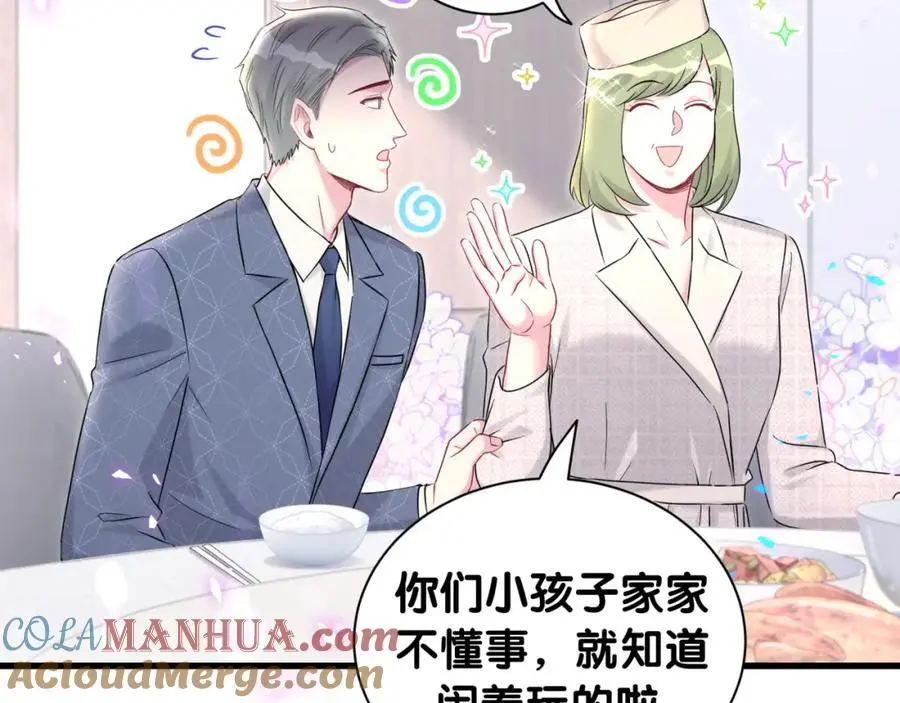 第249话 就非得去你家享清福！？ 第13页