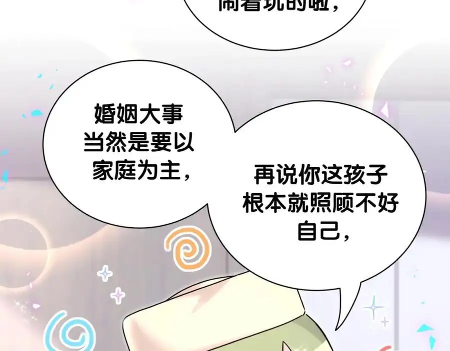 第249话 就非得去你家享清福！？ 第14页
