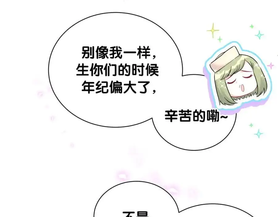 第249话 就非得去你家享清福！？ 第18页