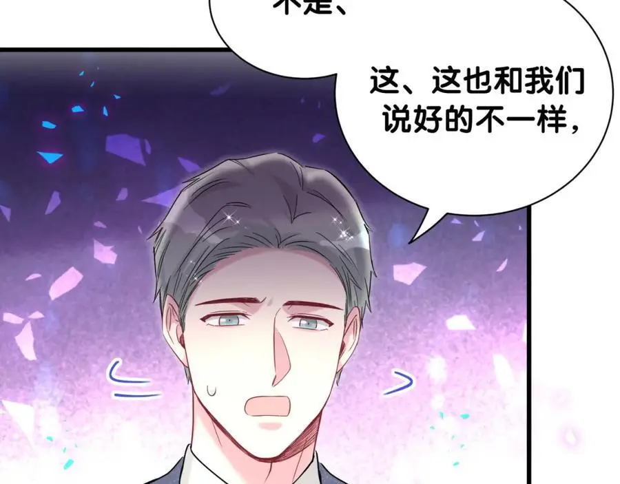 第249话 就非得去你家享清福！？ 第19页