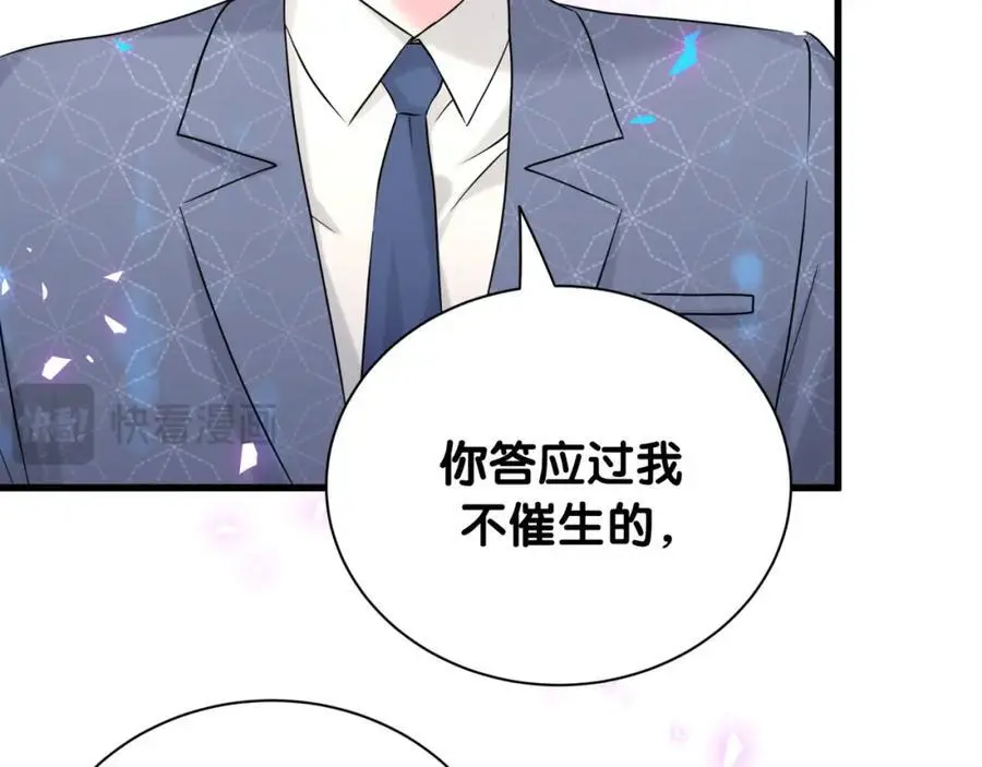 第249话 就非得去你家享清福！？ 第20页