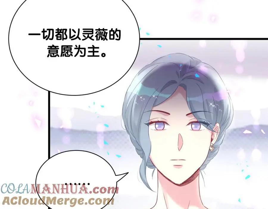 第249话 就非得去你家享清福！？ 第21页