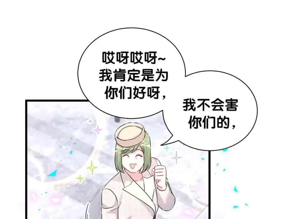 第249话 就非得去你家享清福！？ 第23页