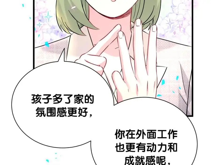 第249话 就非得去你家享清福！？ 第26页