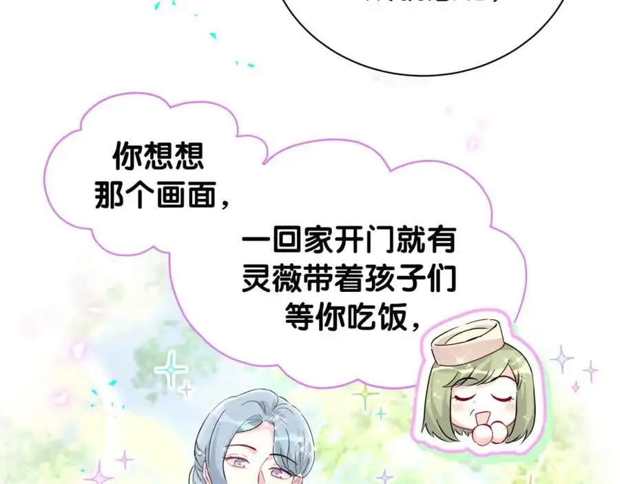 第249话 就非得去你家享清福！？ 第27页
