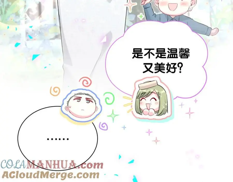 第249话 就非得去你家享清福！？ 第29页