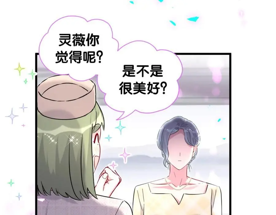 第249话 就非得去你家享清福！？ 第30页