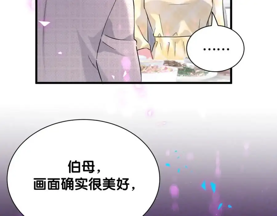 第249话 就非得去你家享清福！？ 第31页